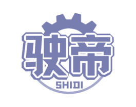 驶帝 第4类燃料油脂商标图样