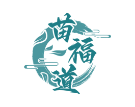 苗福道 第44类医疗园艺商标图样