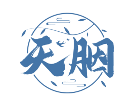 天胭 第44类医疗园艺商标图样