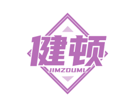 健顿 JIMZDUML 第44类医疗园艺商标图样