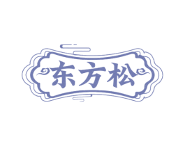东方松 第44类医疗园艺商标图样