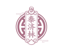 泰济林 第44类医疗园艺商标图样