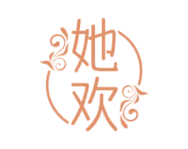 她欢 第44类医疗园艺商标图样