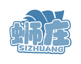 蛳庄 第43类餐饮酒店商标图样