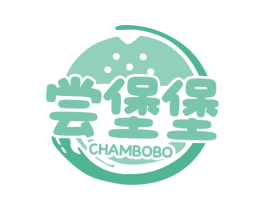 尝堡堡 CHAMBOBO 第43类餐饮酒店商标图样