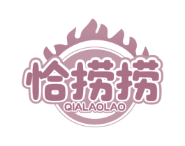 恰捞捞 第43类餐饮酒店商标图样