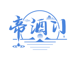 帝酒门 第43类餐饮酒店商标图样