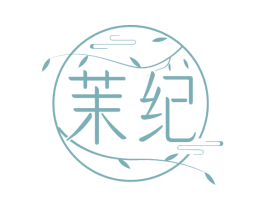 茉纪 第43类餐饮酒店商标图样