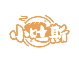 小吐斯 第43类餐饮酒店商标图样
