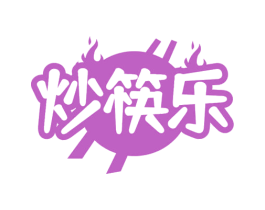 炒筷乐 第43类餐饮酒店商标图样