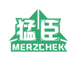猛臣 MERZCHEK 第3类化妆品商标图样