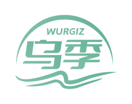 WURGIZ 乌季 第3类化妆品商标图样