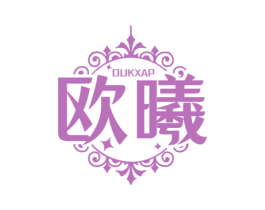 欧曦  OUKXAP 第3类化妆品商标图样