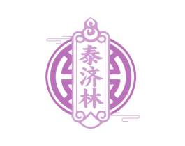 泰济林 第35类广告贸易商标图样