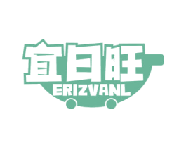 宜日旺 ERIZVANL 第35类广告贸易商标图样