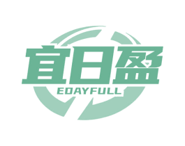 宜日盈 EDAYFULL 第35类广告贸易商标图样
