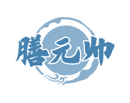 膳元帅 第35类广告贸易商标图样