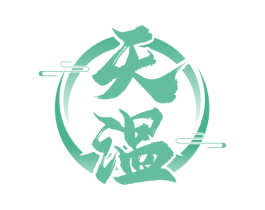 天温 第33类酒商标图样
