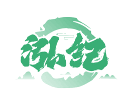 泓纪 第33类酒商标图样
