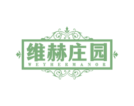 维赫庄园 WEYHERMANOR 第33类酒商标图样