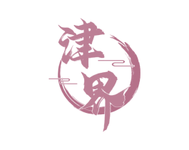 津界 第33类酒商标图样