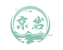 京岩 第33类酒商标图样