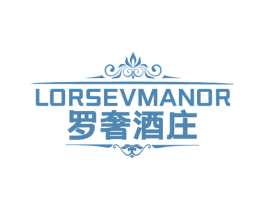 罗奢酒庄 LORSEVMANOR 第33类酒商标图样