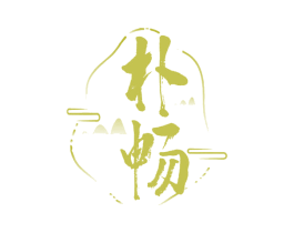朴畅 第32类啤酒饮料商标图样