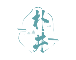 朴井 第32类啤酒饮料商标图样