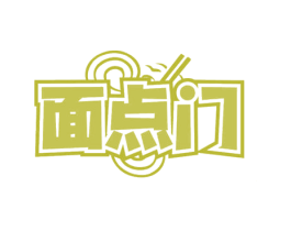 面点门 第30类小食配料商标图样