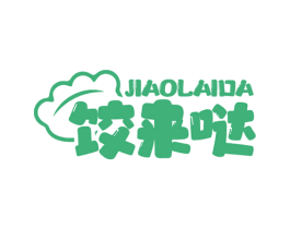 饺来哒 第30类小食配料商标图样