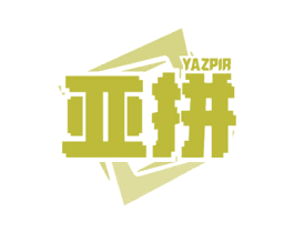 亚拼  YAZPIR 第28类体育玩具商标图样