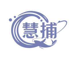 慧捕 第28类体育玩具商标图样