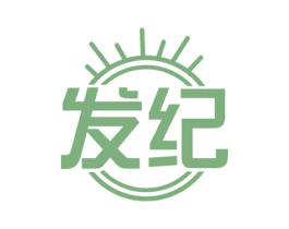 发纪 第26类花边配饰商标图样