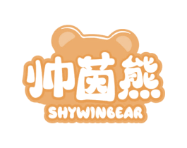 帅茵熊 SHYWINBEAR 第25类服装鞋帽商标图样