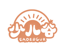 少儿谷 SAOERGUK 第25类服装鞋帽商标图样