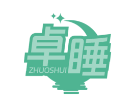 卓睡 第24类布料床单商标图样