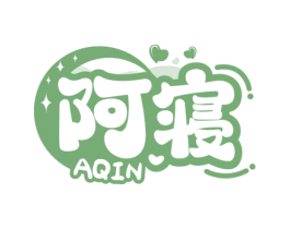 阿寝 第24类布料床单商标图样