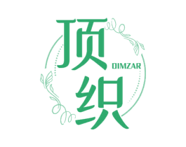 顶织  DIMZAR 第24类布料床单商标图样
