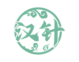 汉针 第24类布料床单商标图样