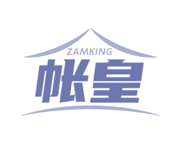 帐皇 ZAMKING 第22类绳网袋篷商标图样