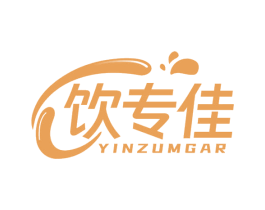 饮专佳 YINZUMGAR 第21类厨房洁具商标图样
