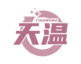 天温 TINDWEMZ 第21类厨房洁具商标图样