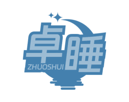 卓睡 第20类家具商标图样