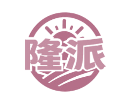 隆派 第1类化学原料商标图样