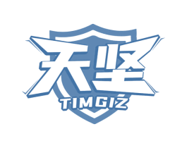天坚 TIMGIZ 第19类建筑材料商标图样