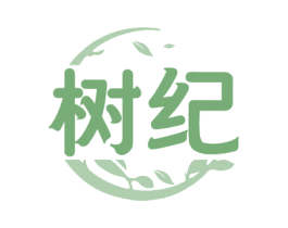 树纪 第16类办公工具商标图样