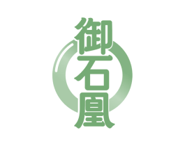 御石凰 第14类珠宝钟表商标图样