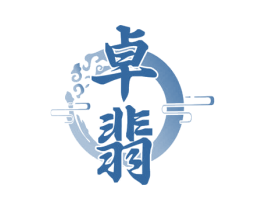 卓翡 第14类珠宝钟表商标图样