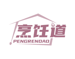 烹饪道 第11类家用电器商标图样
